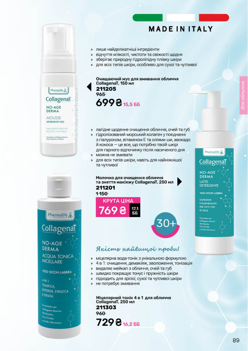 Каталог №13 - 2025