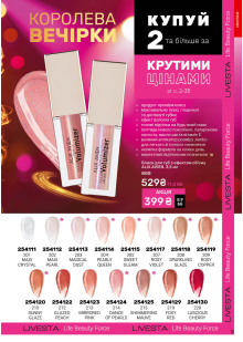 Каталог №13 - 2025