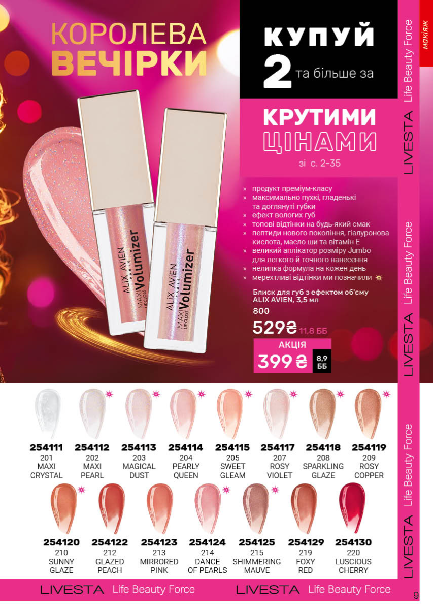 Каталог №13 - 2025