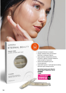 Каталог №13 - 2025