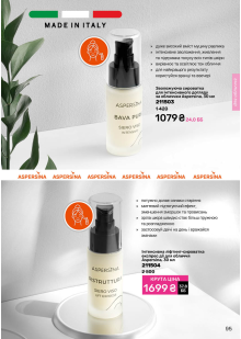 Каталог №13 - 2025