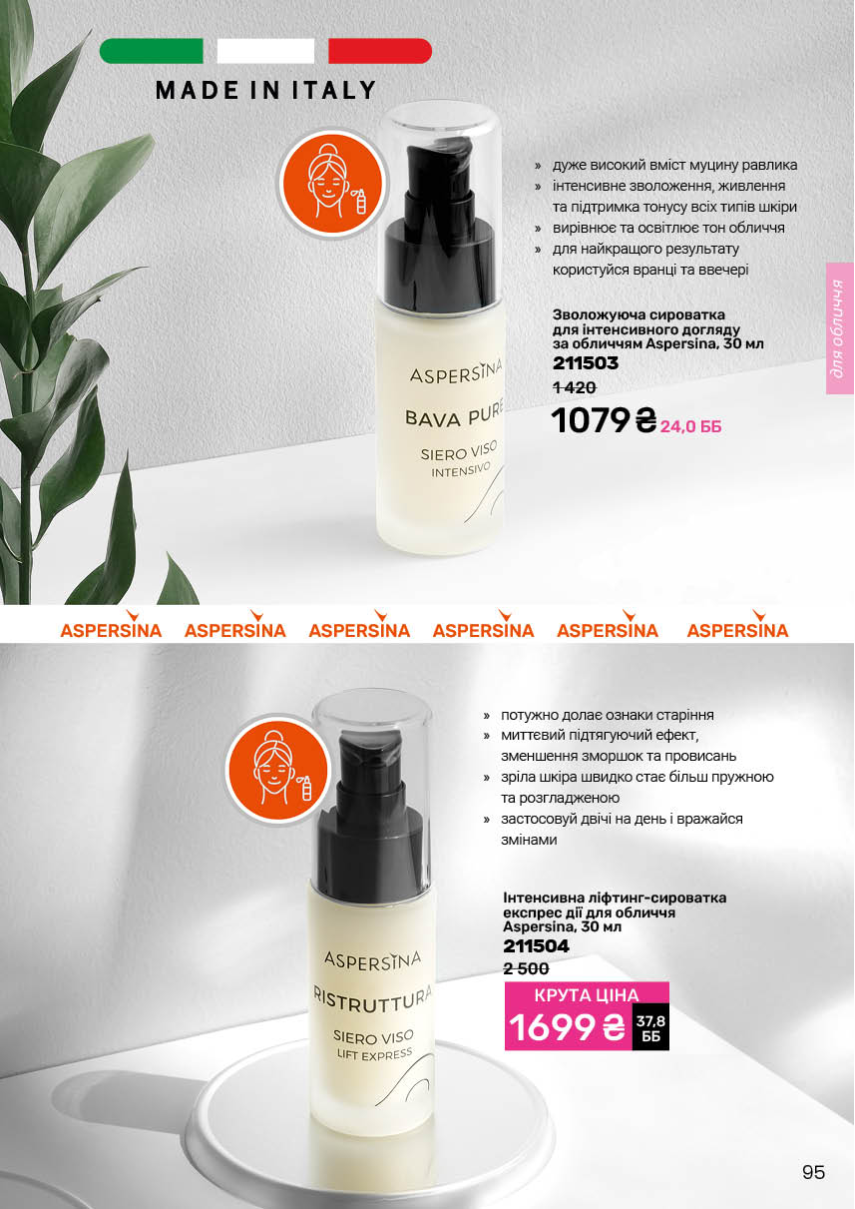 Каталог №13 - 2025