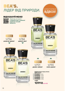 Каталог №3 - 2026