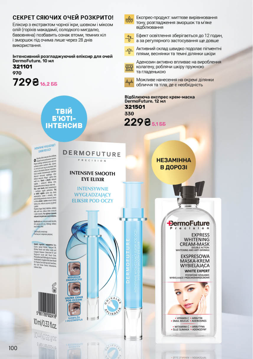 Каталог №3 - 2026