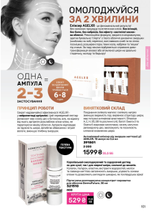 Каталог №3 - 2026