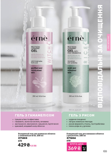 Каталог №3 - 2026