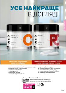 Каталог №3 - 2026