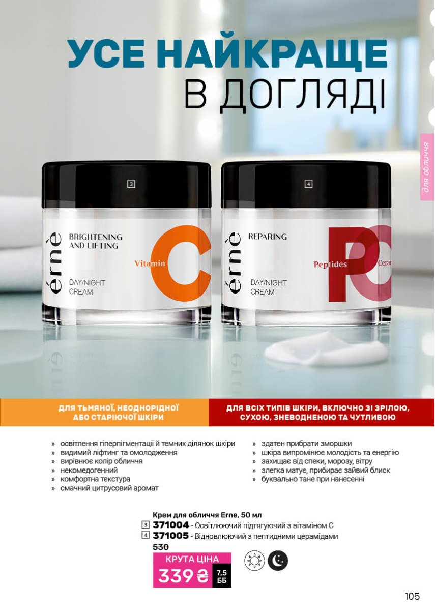 Каталог №3 - 2026