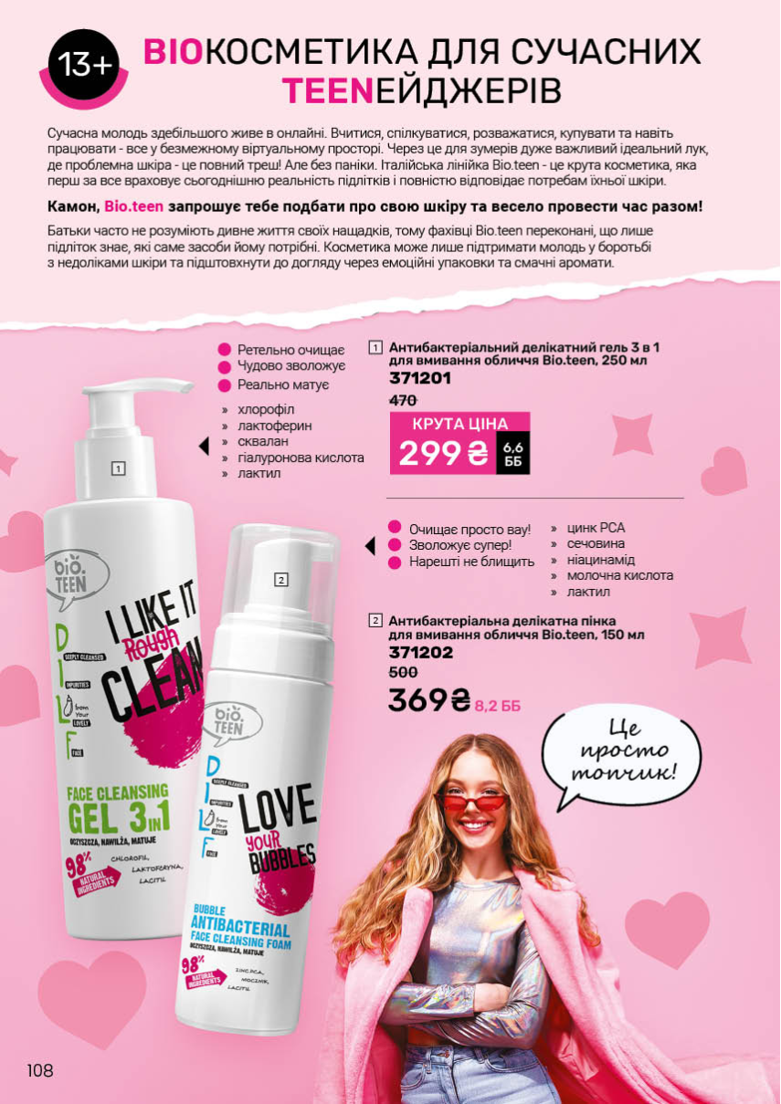 Каталог №3 - 2026