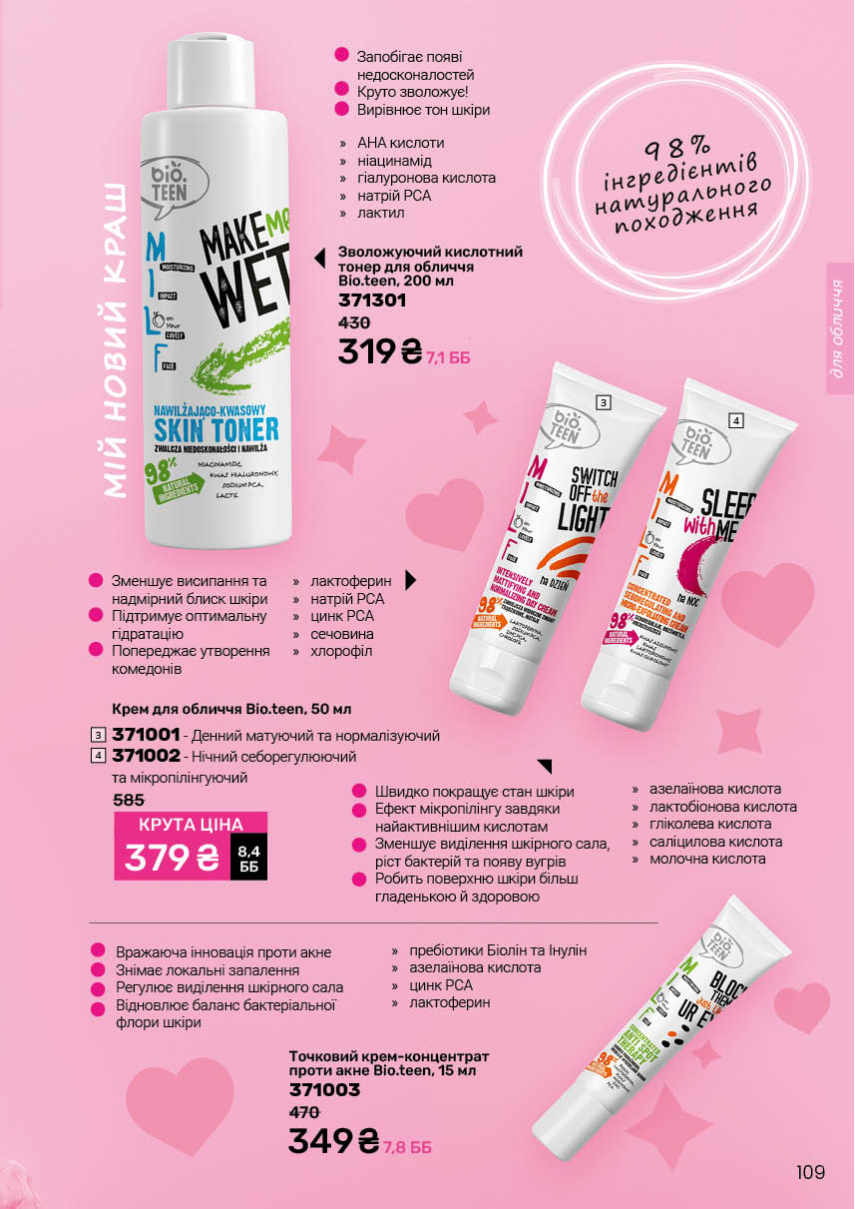 Каталог №3 - 2026