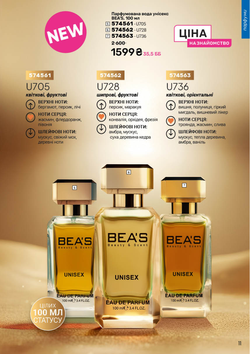 Каталог №3 - 2026