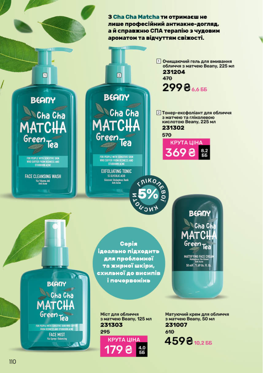 Каталог №3 - 2026