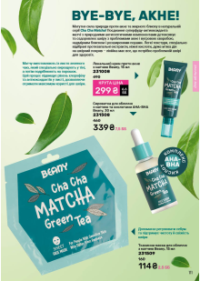 Каталог №3 - 2026