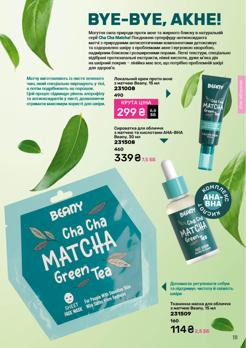 Каталог №3 - 2026