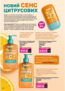 Каталог №3 - 2026