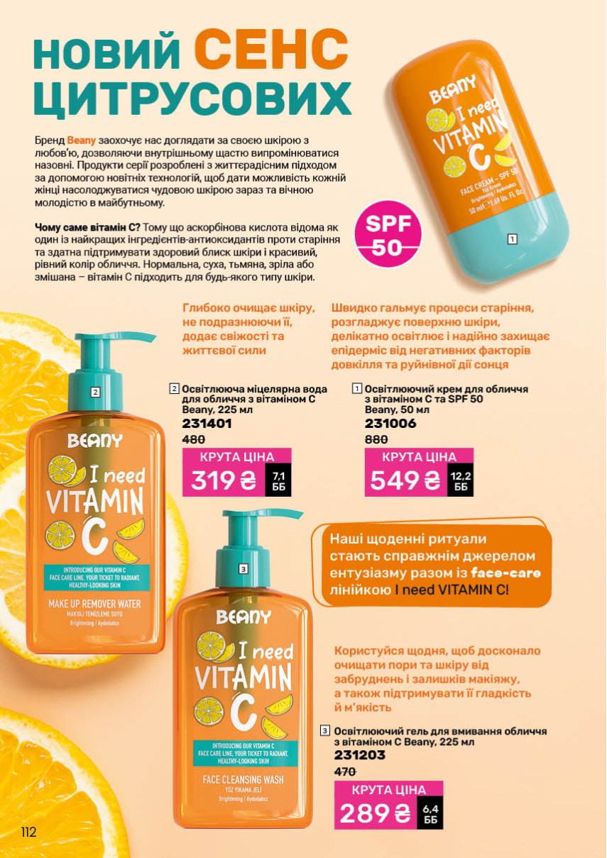 Каталог №3 - 2026