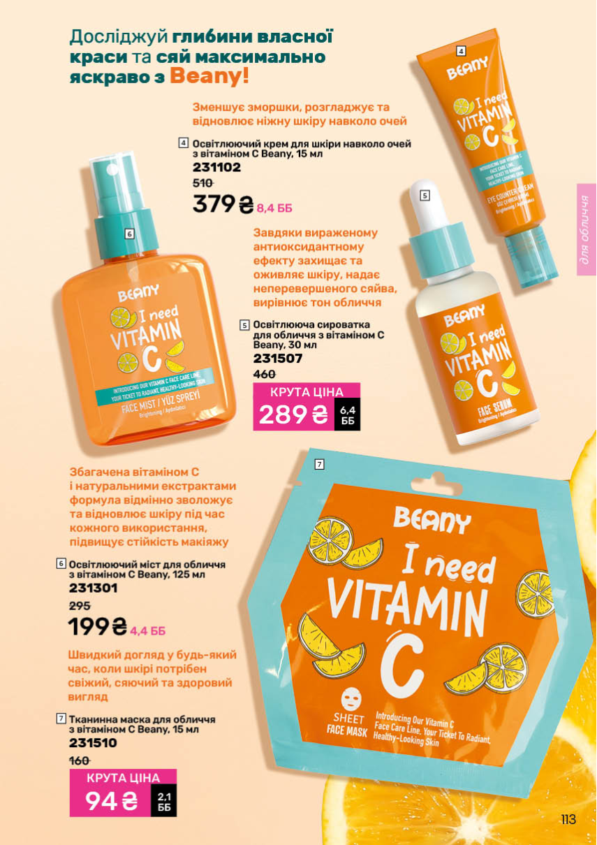 Каталог №3 - 2026