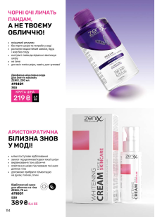 Каталог №3 - 2026