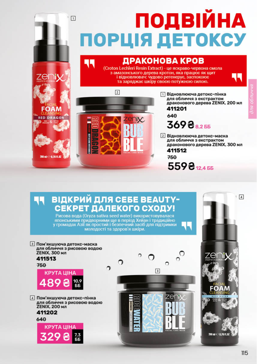 Каталог №3 - 2026