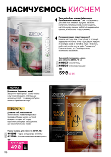 Каталог №3 - 2026