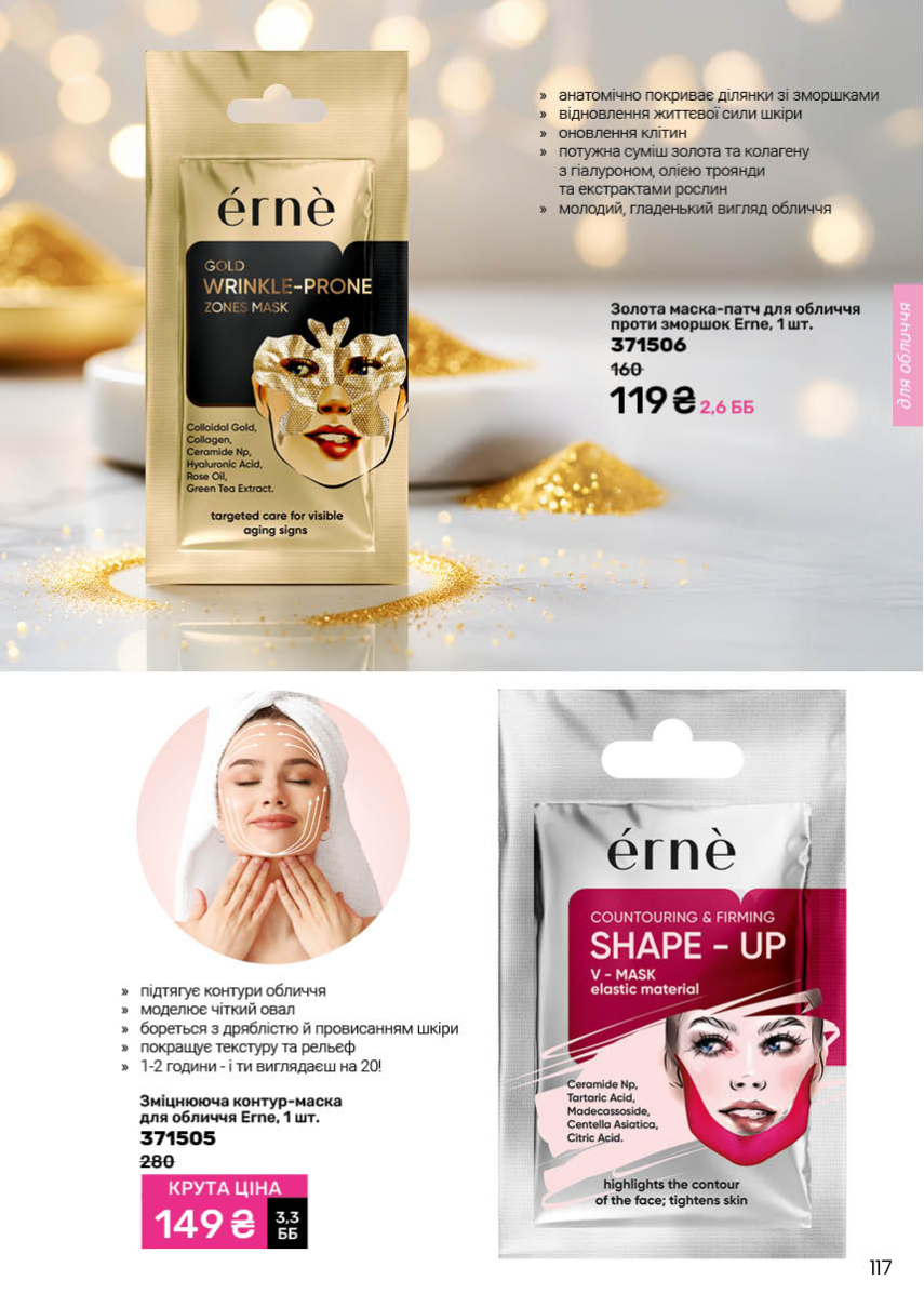 Каталог №3 - 2026