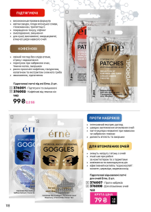 Каталог №3 - 2026