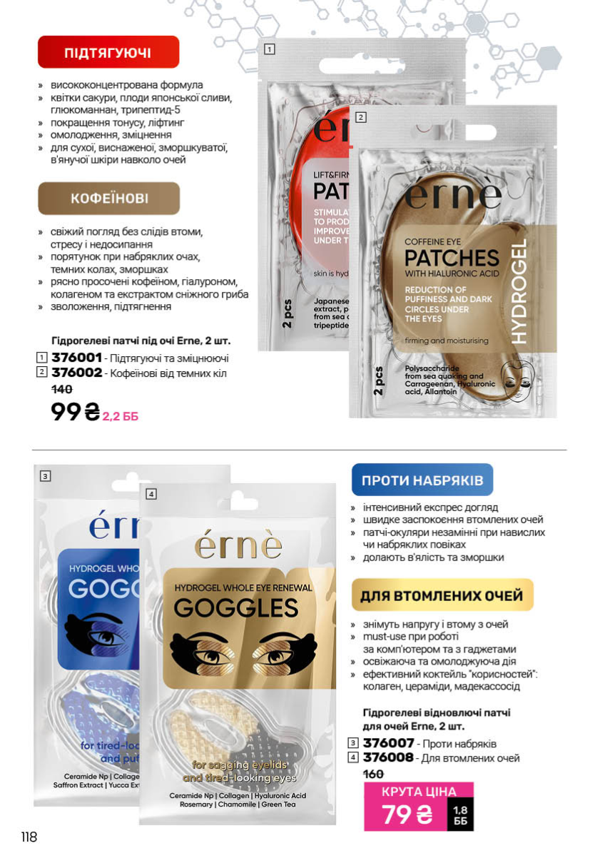 Каталог №3 - 2026