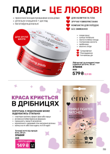 Каталог №3 - 2026