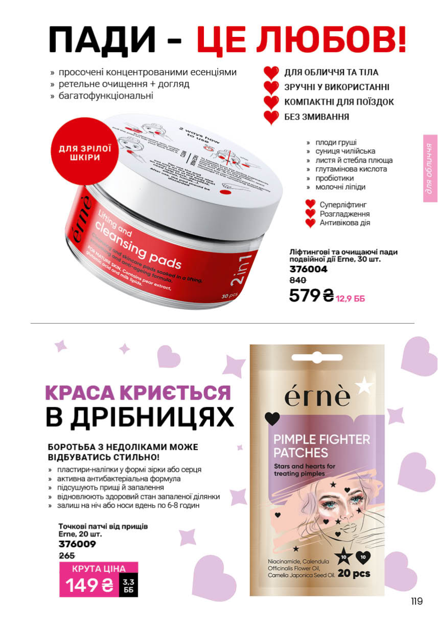 Каталог №3 - 2026