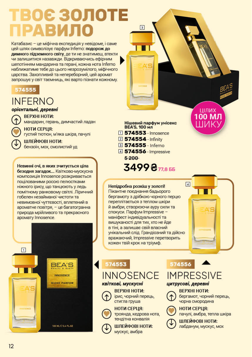 Каталог №3 - 2026