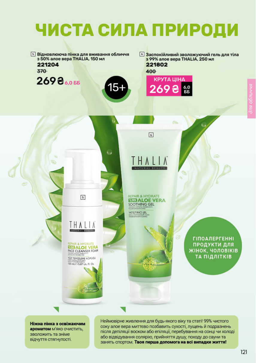 Каталог №3 - 2026