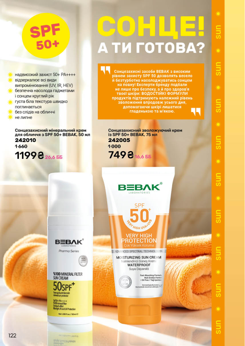 Каталог №3 - 2026