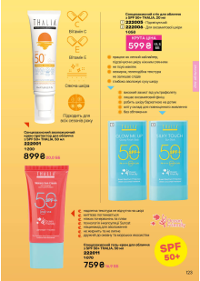 Каталог №3 - 2026