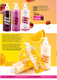 Каталог №3 - 2026