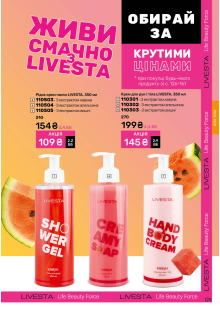 Каталог №3 - 2026