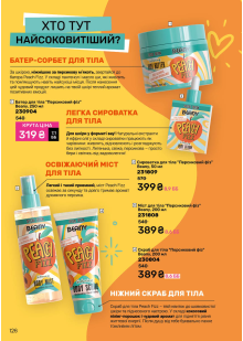 Каталог №3 - 2026