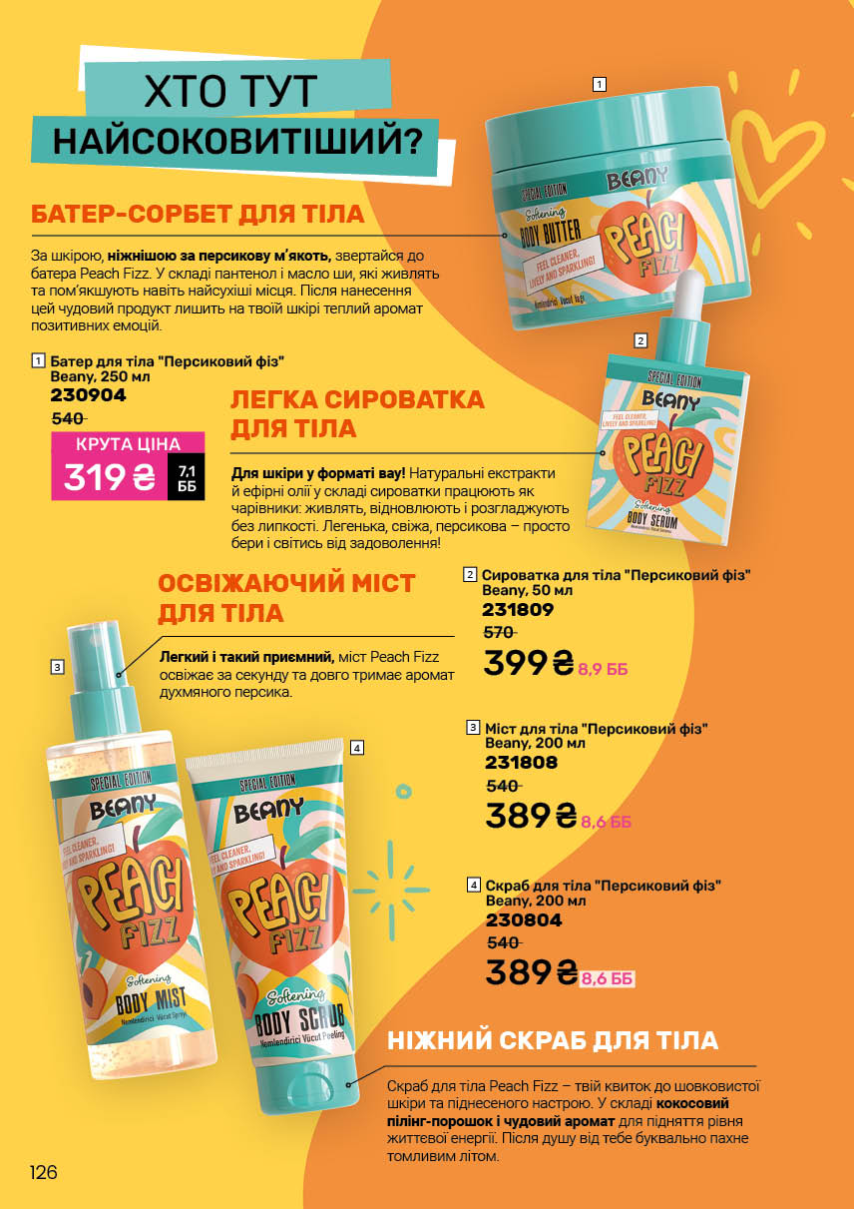 Каталог №3 - 2026