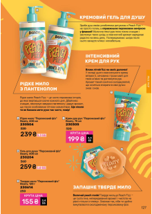 Каталог №3 - 2026