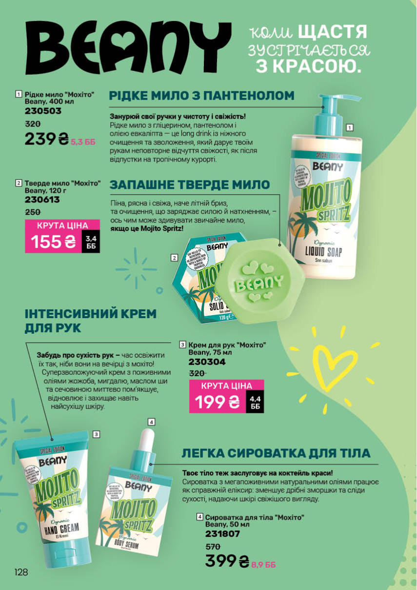 Каталог №3 - 2026