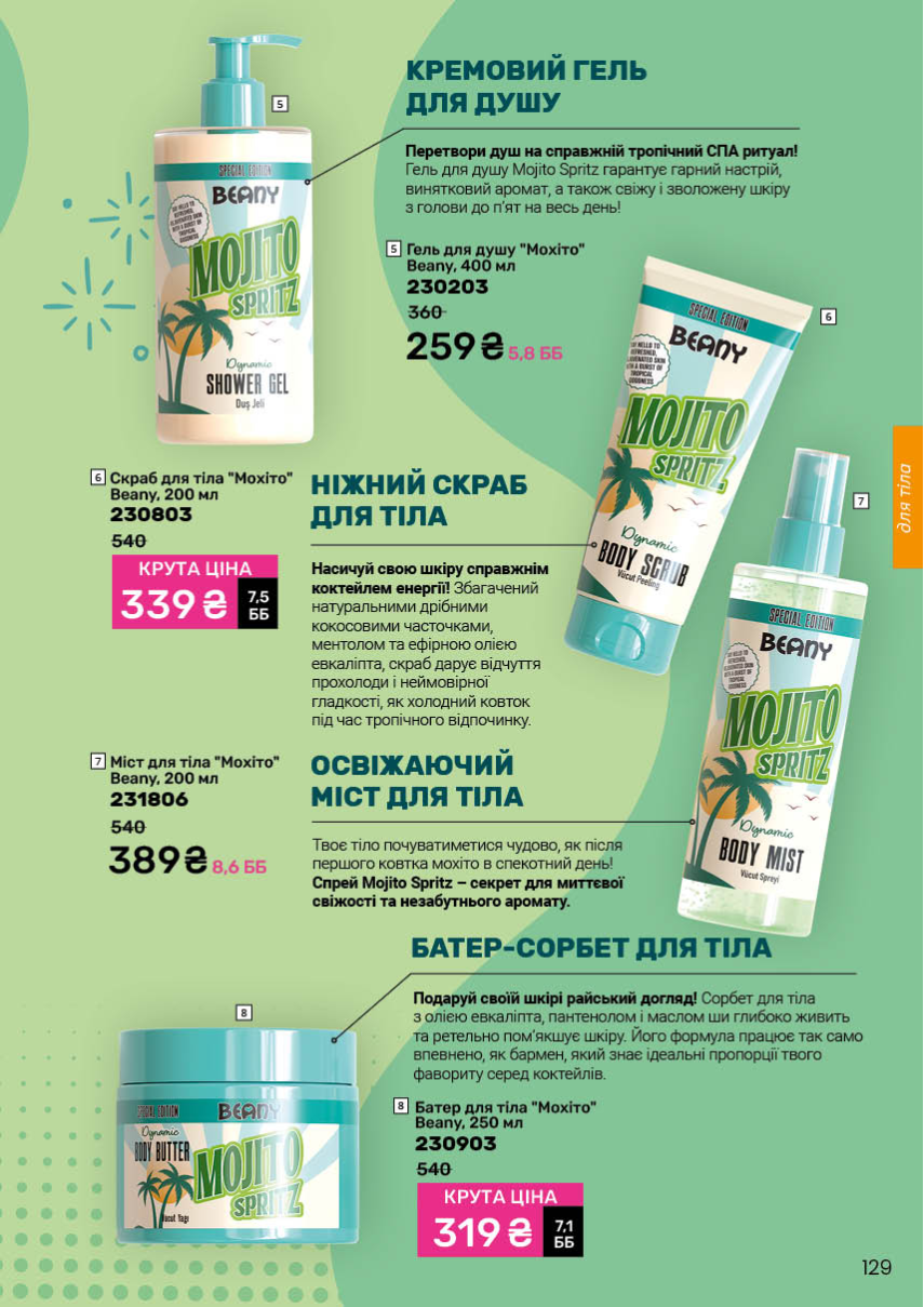 Каталог №3 - 2026