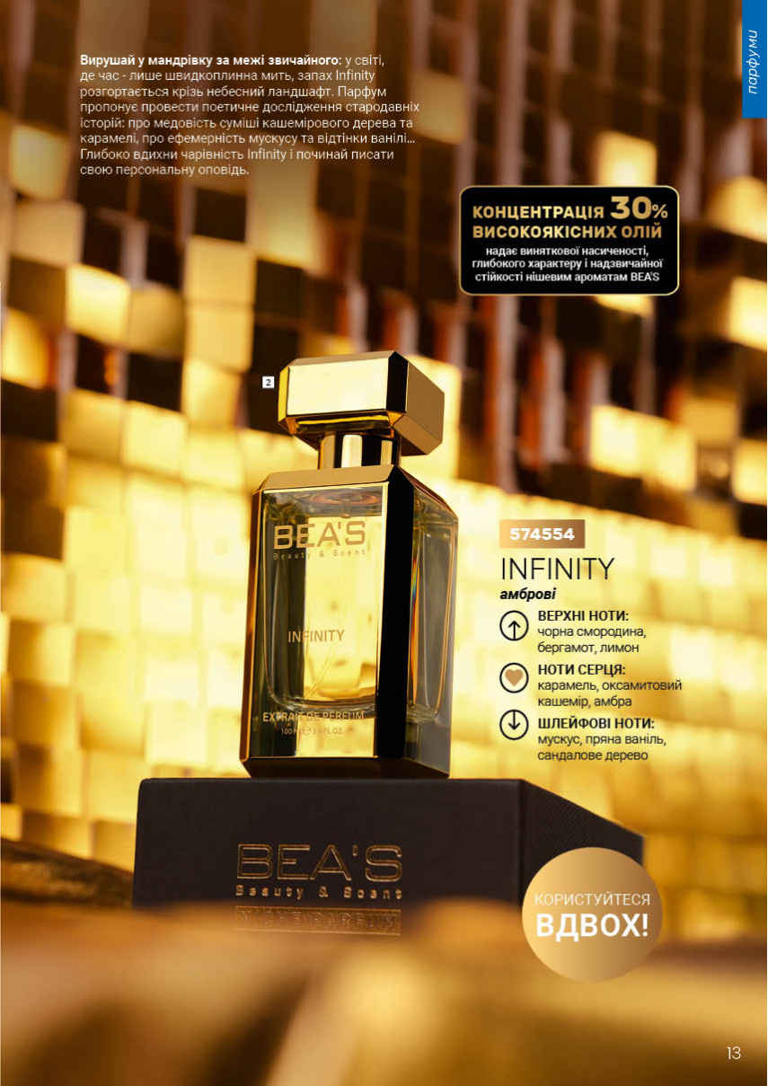 Каталог №3 - 2026