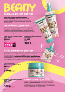 Каталог №3 - 2026