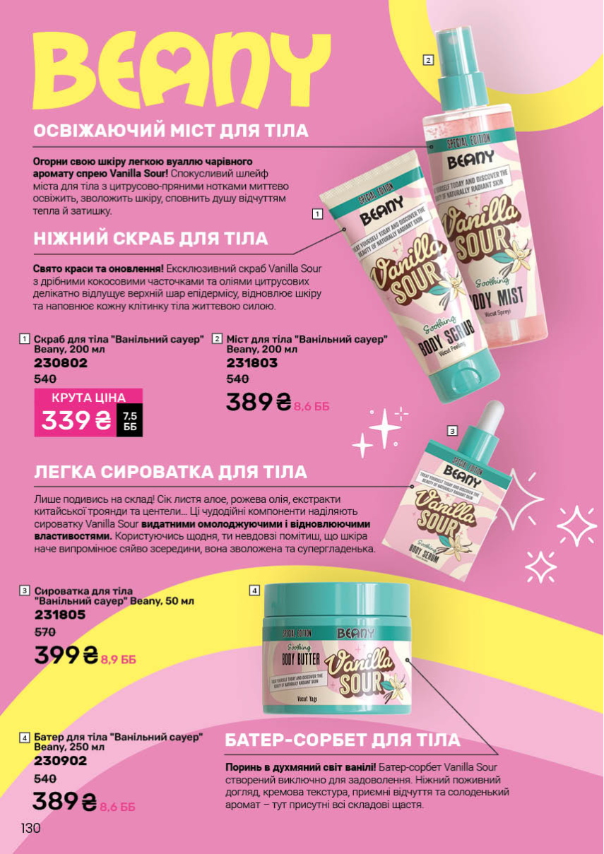 Каталог №3 - 2026