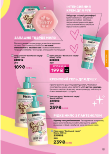 Каталог №3 - 2026