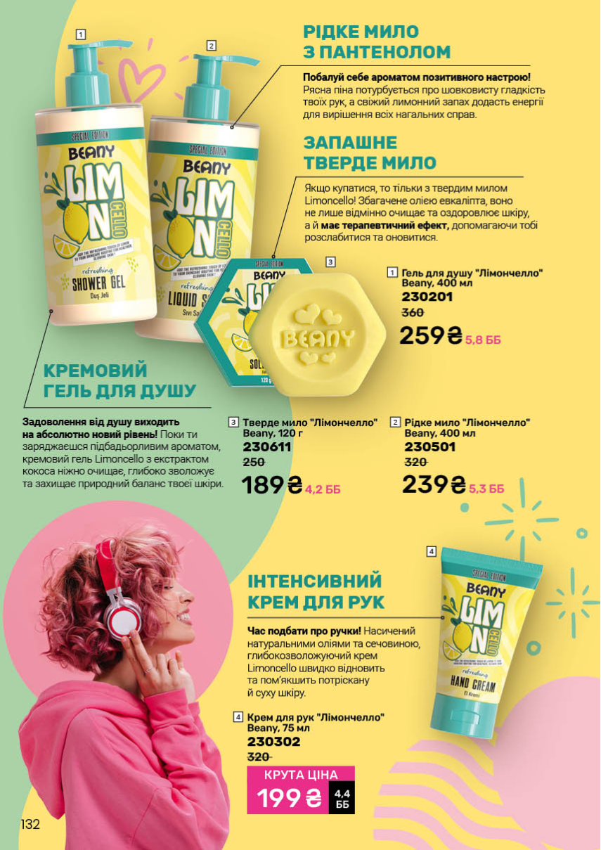 Каталог №3 - 2026