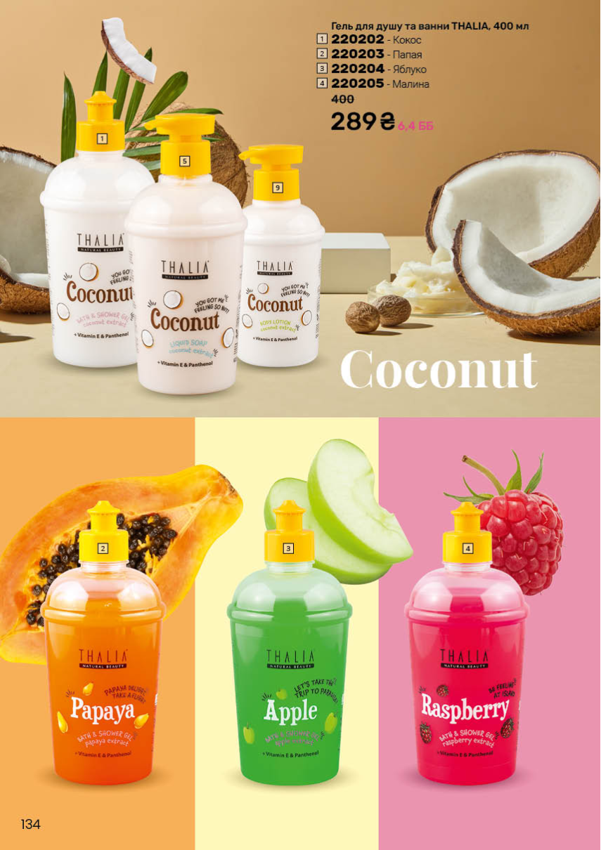 Каталог №3 - 2026