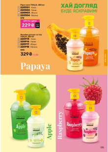 Каталог №3 - 2026