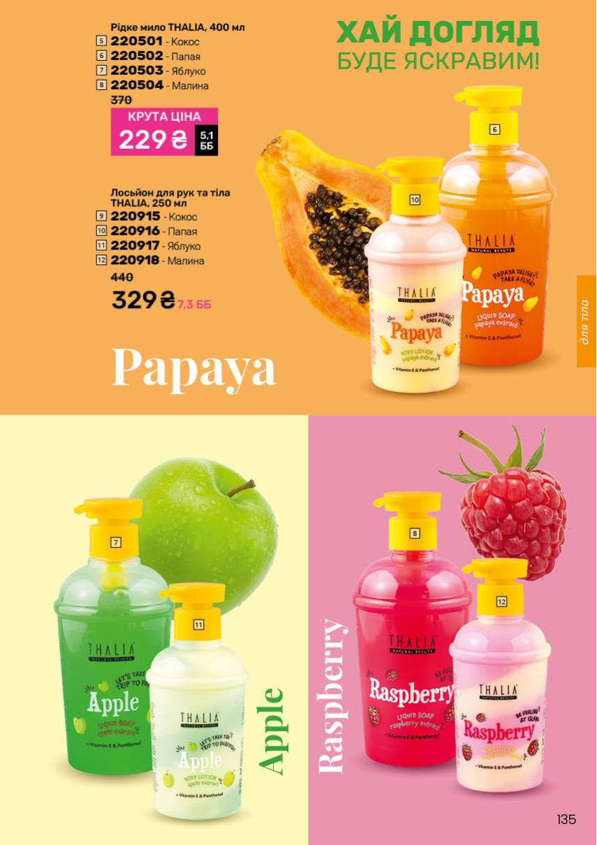 Каталог №3 - 2026