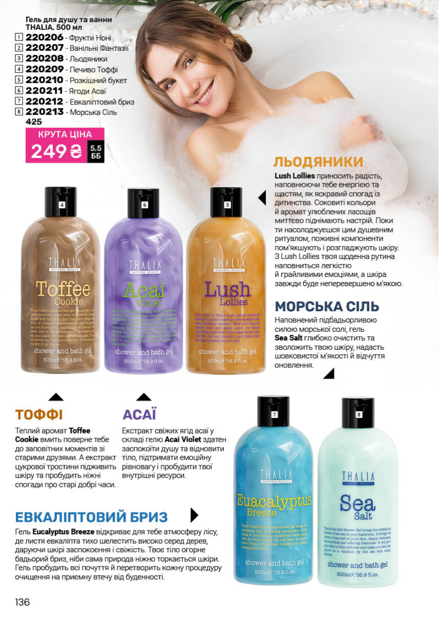 Каталог №3 - 2026