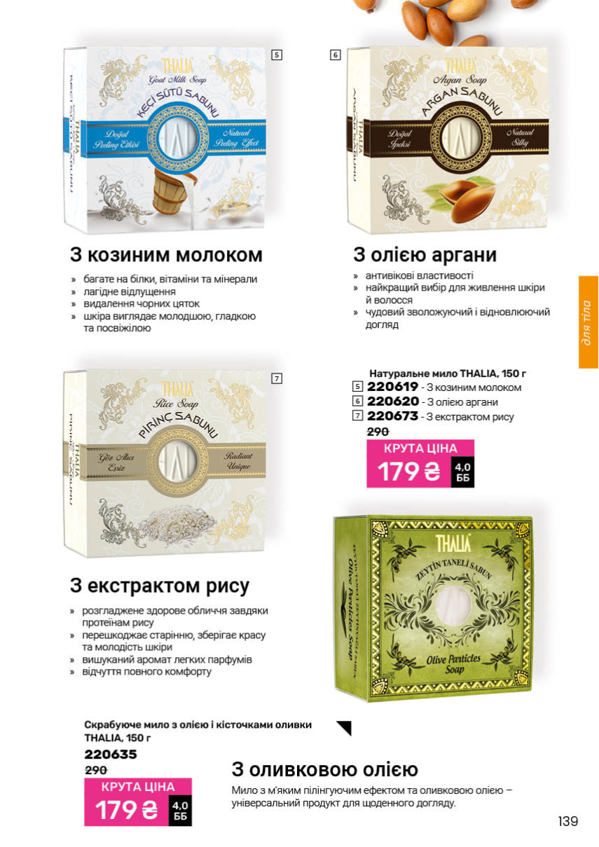 Каталог №3 - 2026